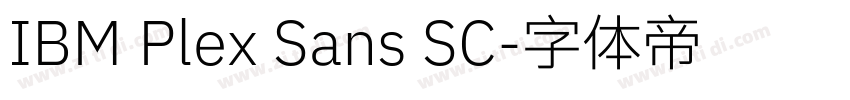 IBM Plex Sans SC字体转换